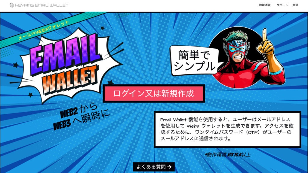 keyring-email-wallet-thumbnails